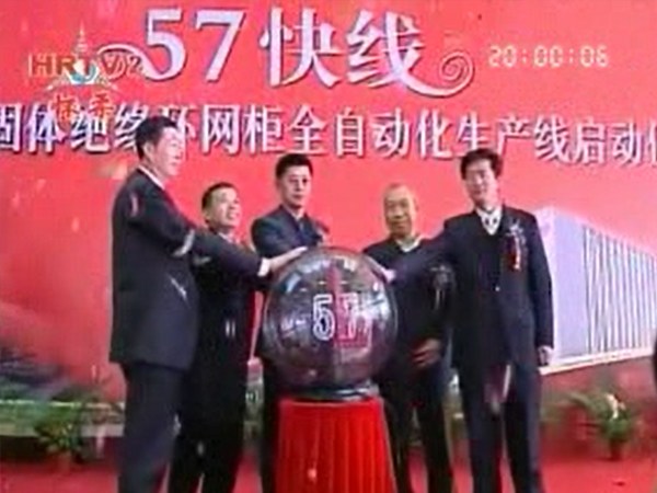 6731· mo顶级游戏娱乐电气57快线投产仪式
